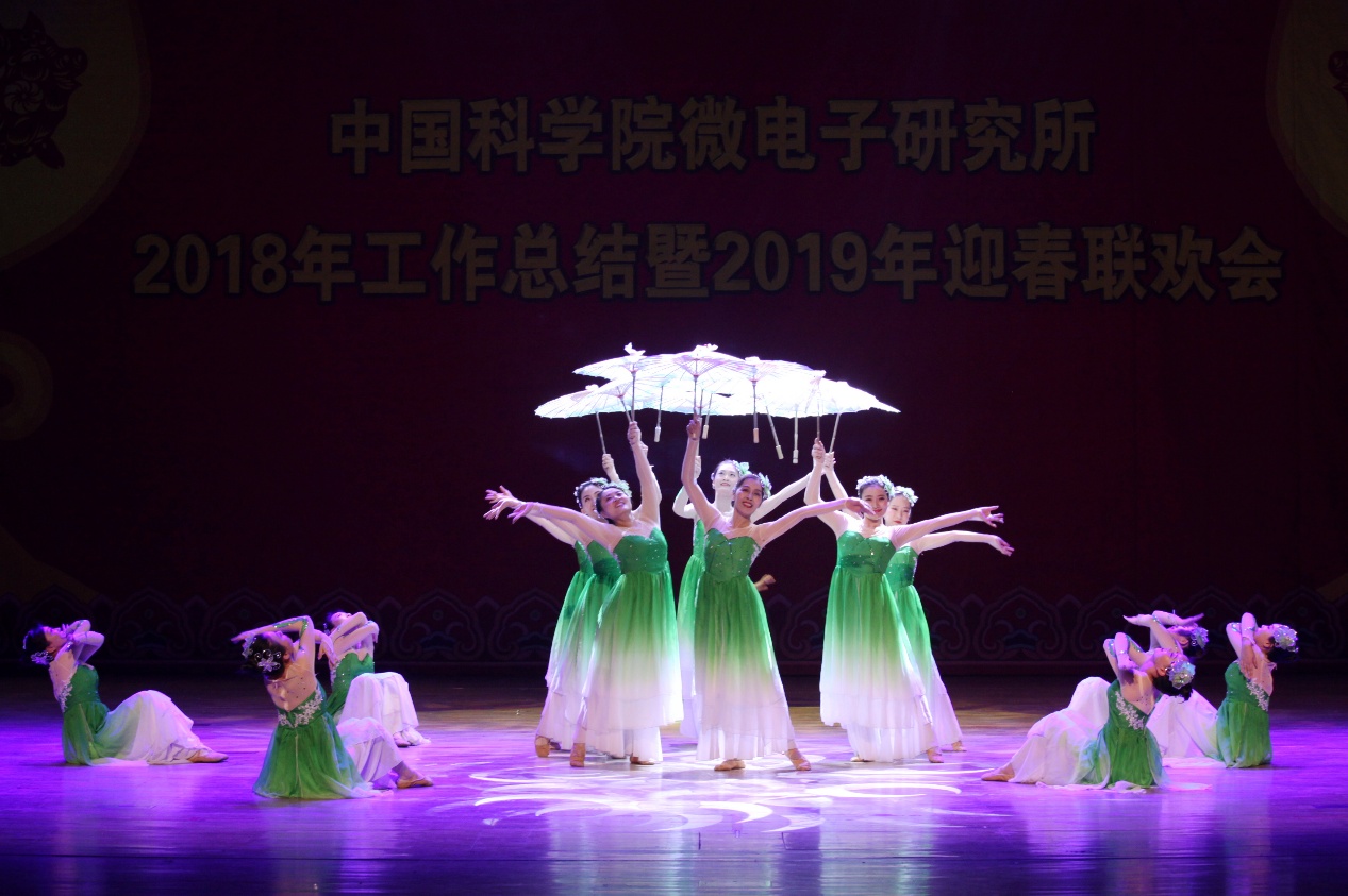 拥抱新时代,实现新跨越,创造新辉煌--微电子所